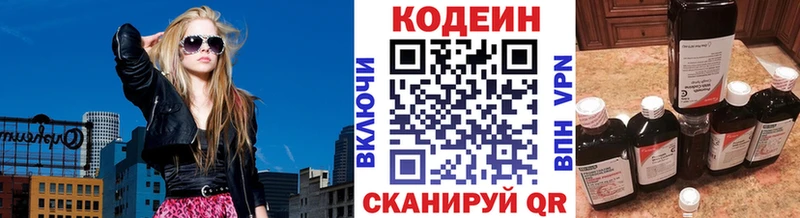 где найти наркотики  Чухлома  Кодеин напиток Lean (лин) 