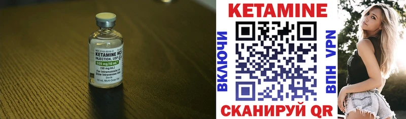 КЕТАМИН VHQ  купить наркотик  Чухлома 