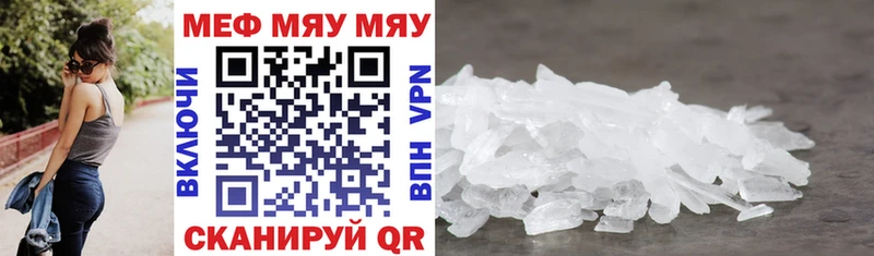 МЕФ mephedrone наркота Чухлома